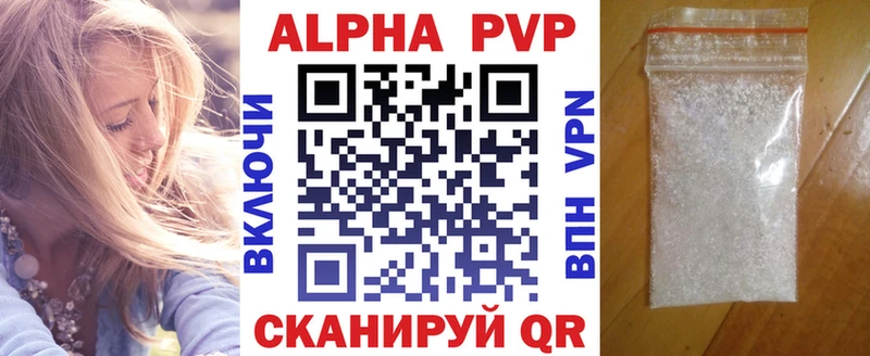 купить цена Луховицы А ПВП Соль