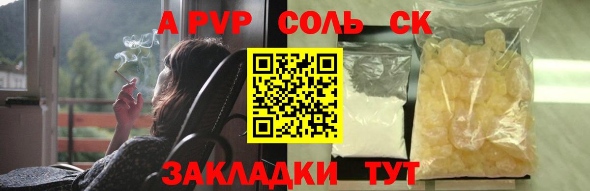 Луховицы  APVP  A PVP СК  Alfa_PVP Crystall  Вход с VPN  A PVP Crystall 