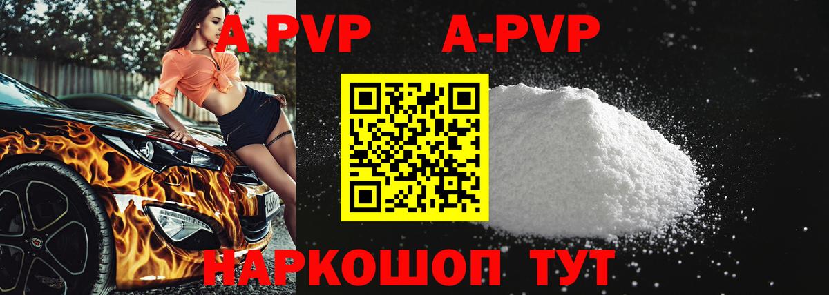 Alfa_PVP кристаллы Луховицы