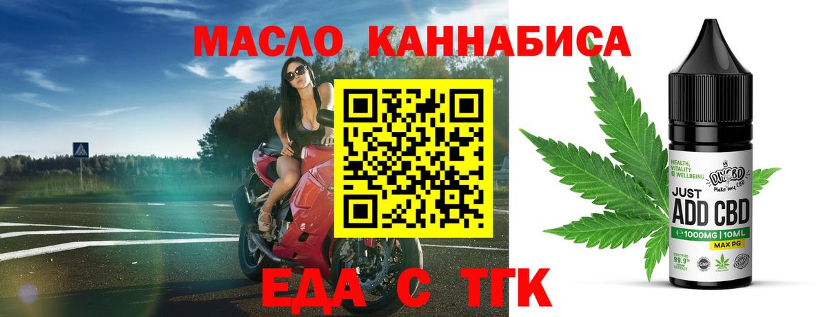 Печенье с ТГК марихуана Луховицы