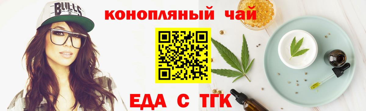 Печенье с ТГК марихуана  Вход с VPN  Луховицы 