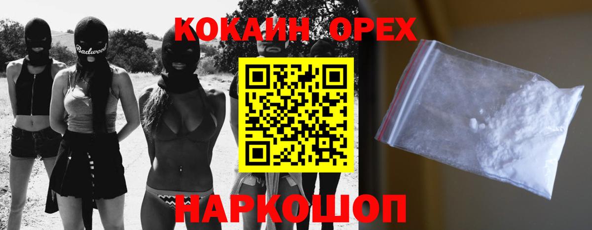 КОКАИН  Вход с VPN  Луховицы  Cocaine Fish Scale  COCAIN Боливия 