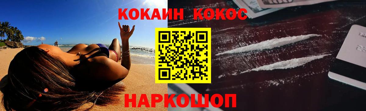 Кокаин 97% Луховицы