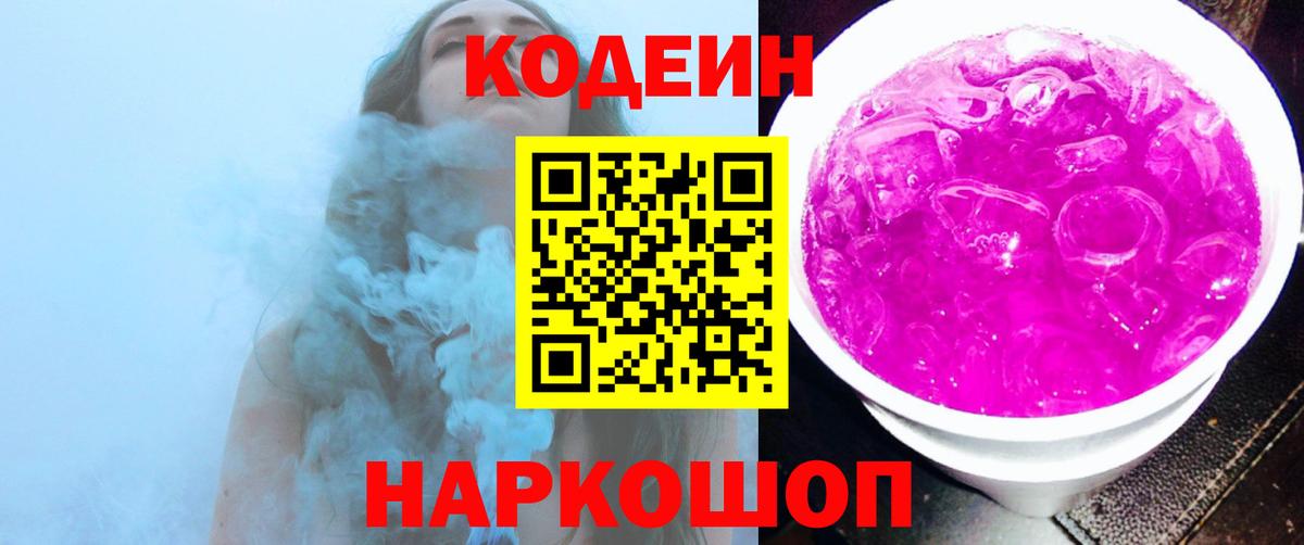Кодеин напиток Lean (лин)  закладки  Луховицы  Вход с VPN  Кодеин напиток Lean (лин) 