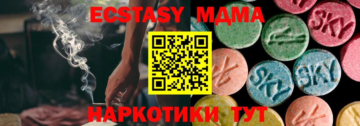 Ecstasy TESLA  Вход с VPN  Ecstasy XTC  Ecstasy  Луховицы 