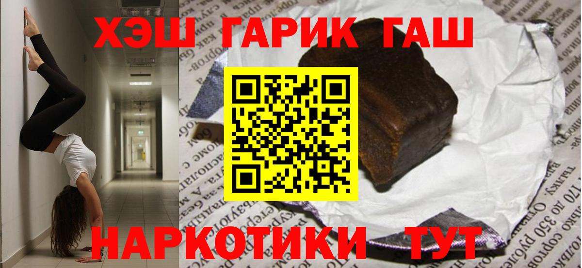 ГАШ хэш  наркошоп  ГАШИШ Cannabis  Луховицы  Вход с VPN  ГАШ 