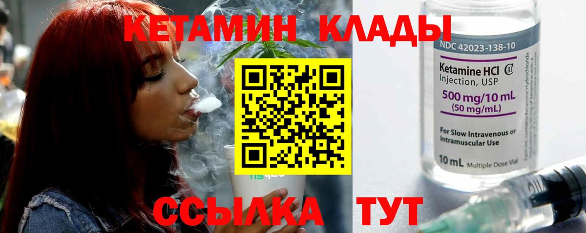 Кетамин VHQ  Вход с VPN  Луховицы 