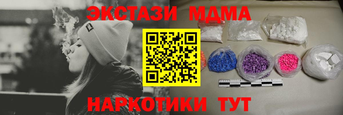 МДМА VHQ  Вход с VPN  МДМА  МДМА Molly  Луховицы 