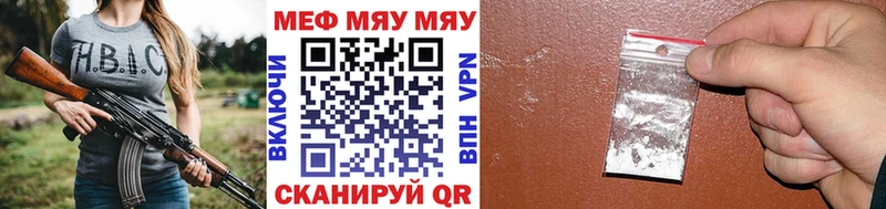 МЯУ-МЯУ 4 MMC  Луховицы 