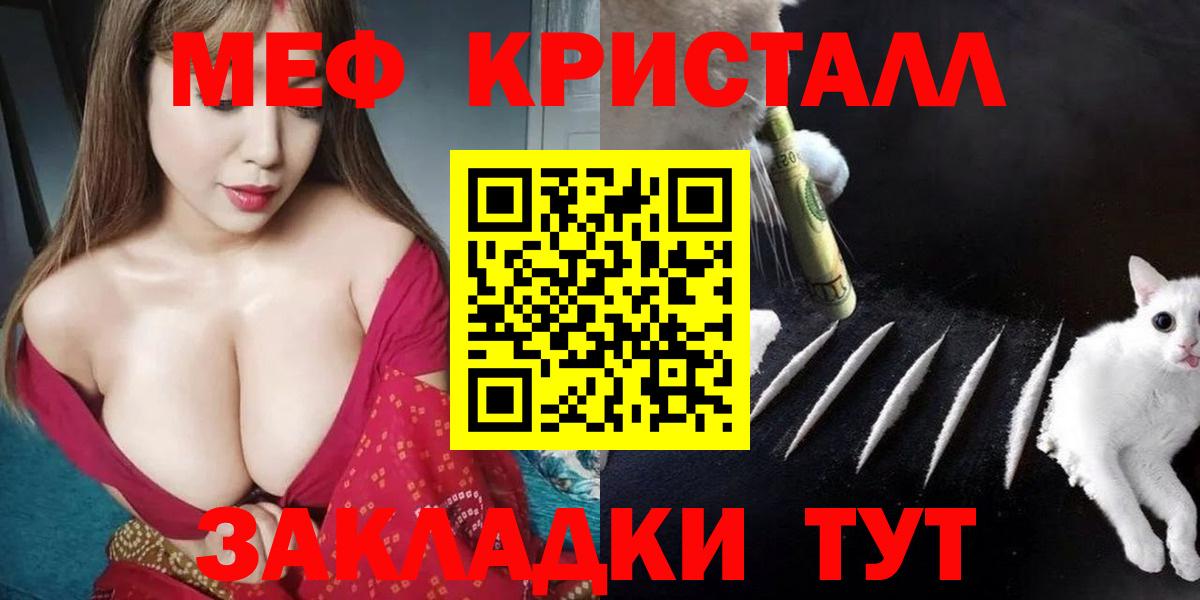 Мефедрон  МЯУ-МЯУ кристаллы  продажа наркотиков  Вход с VPN  Мефедрон мука  Луховицы 