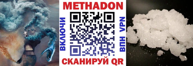 МЕТАДОН VHQ  Луховицы 