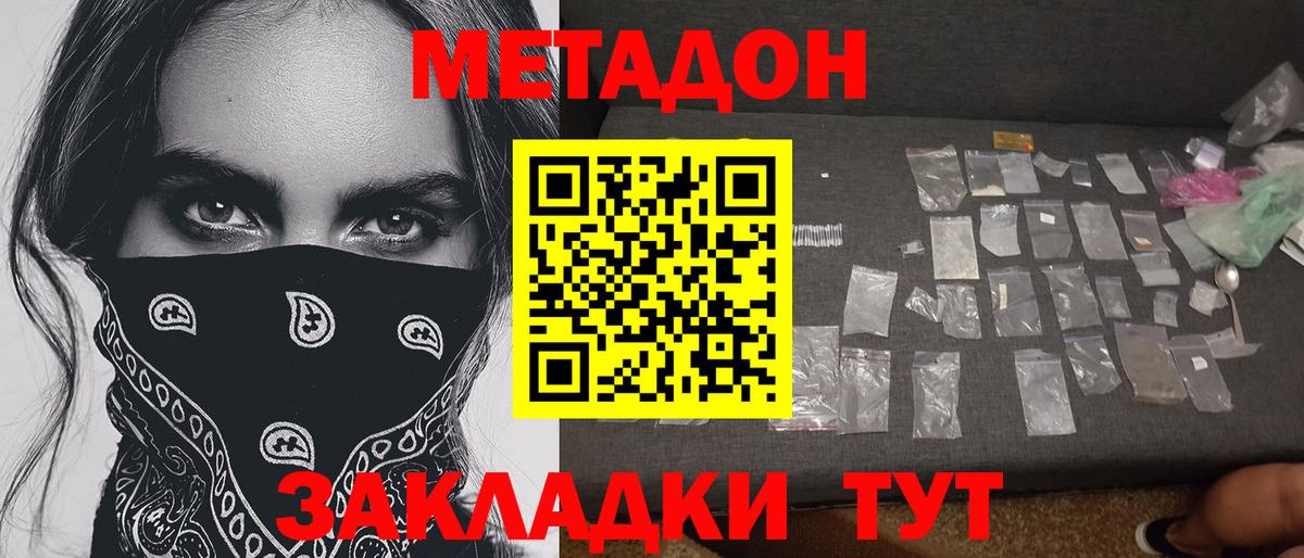 ОМГ ОМГ вход  Вход с VPN  Метадон мёд  Луховицы  МЕТАДОН methadone 