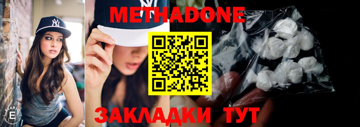 Метадон VHQ Луховицы