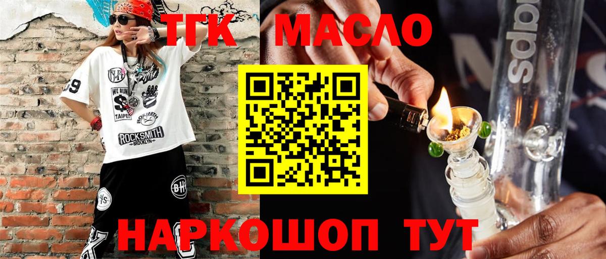 Дистиллят ТГК THC oil  Вход с VPN  ТГК вейп  Луховицы 